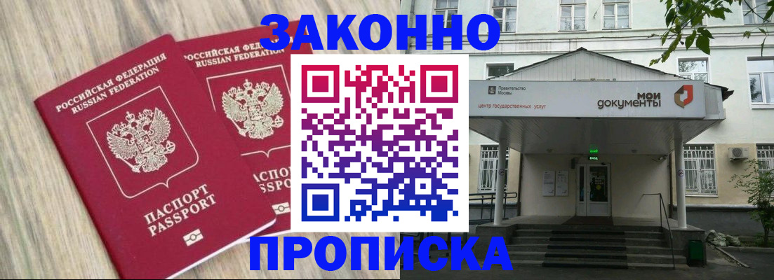 временная регистрация собственник в Братске