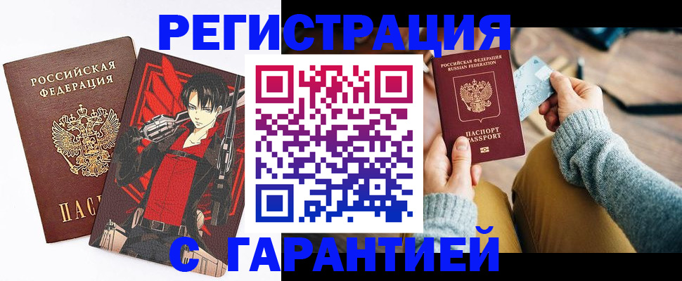 прописка иностранных граждан в Братске