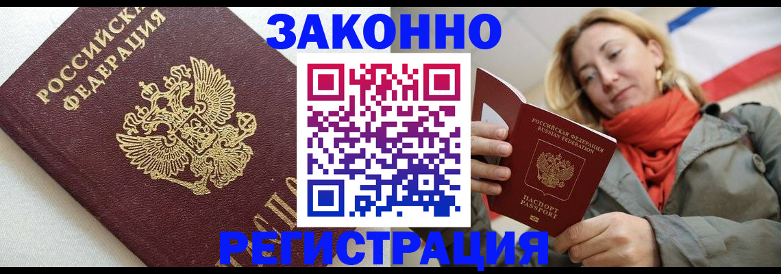 временная регистрация госуслуги в Братске