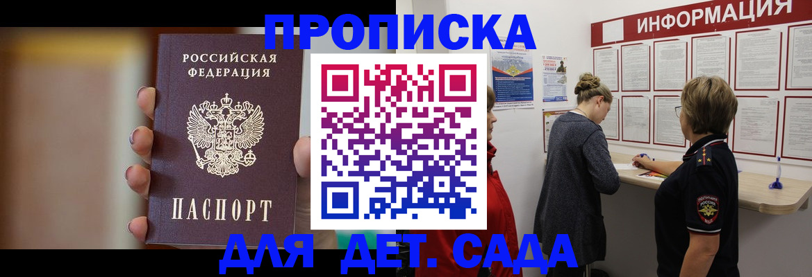 найти адрес прописки в Братске