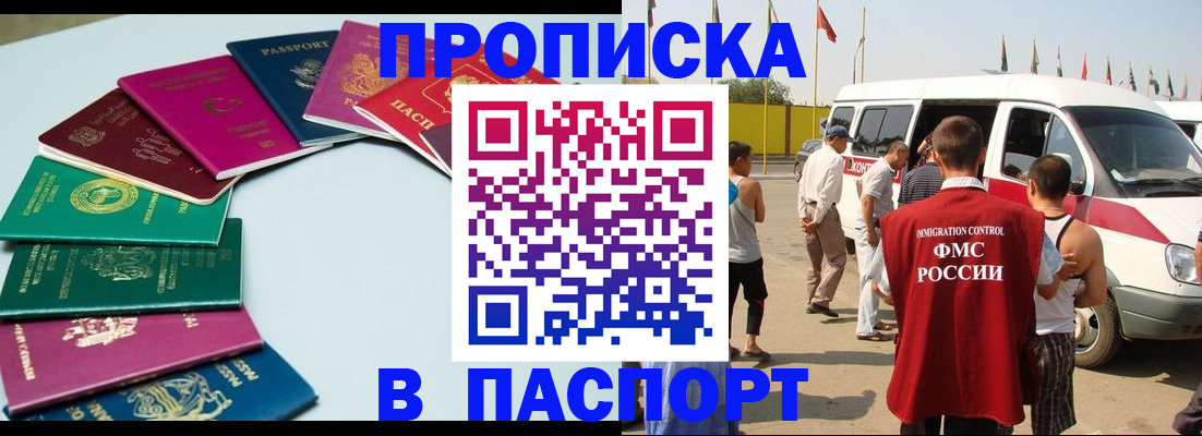 временная регистрация собственник в Братске